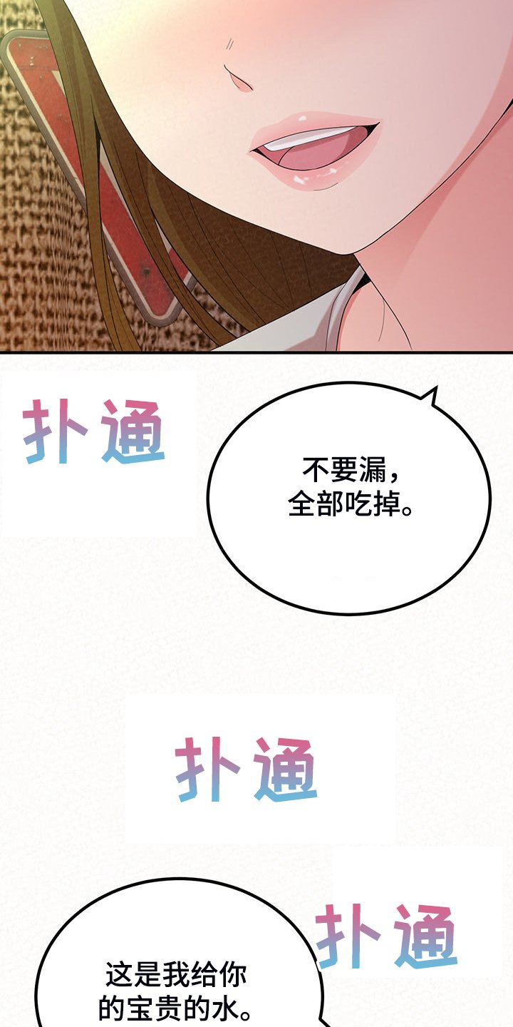 第66章：那就是善良