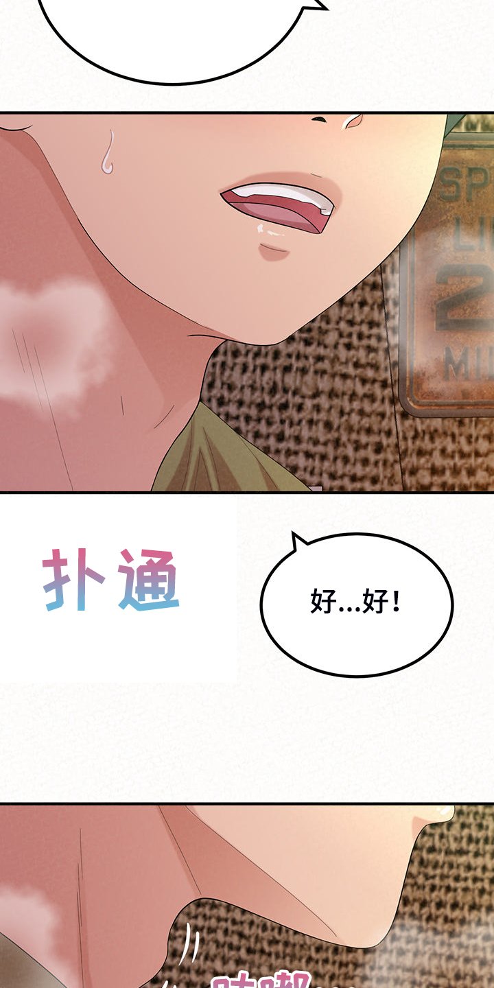 第66章：那就是善良