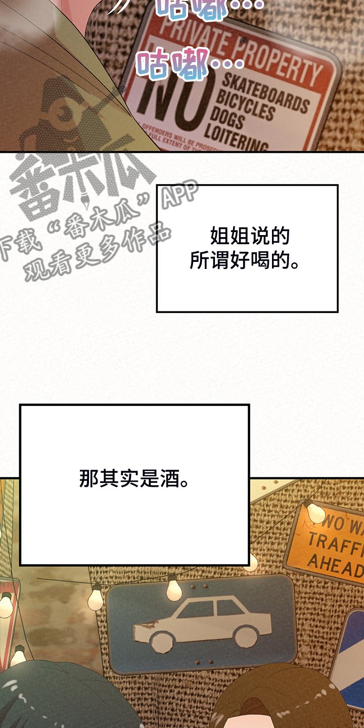 第66章：那就是善良