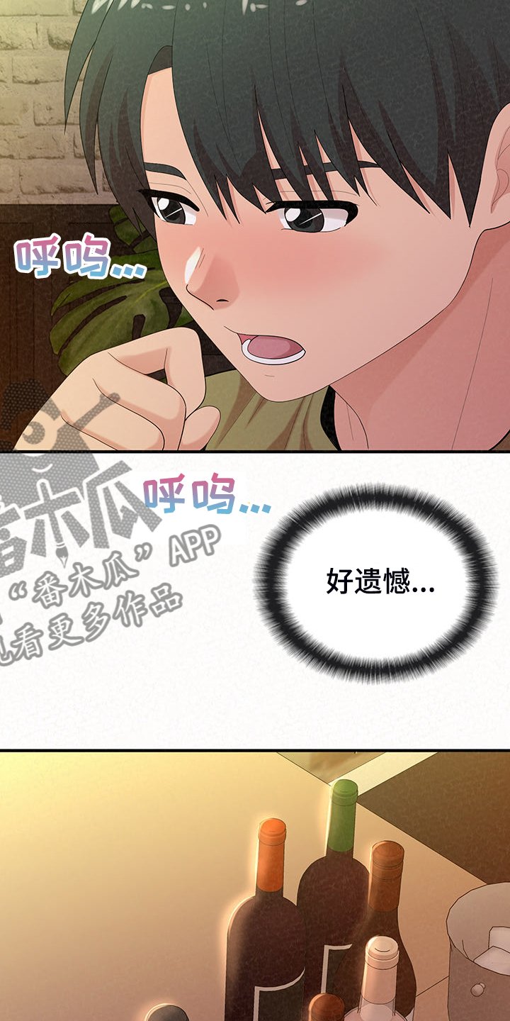 第66章：那就是善良