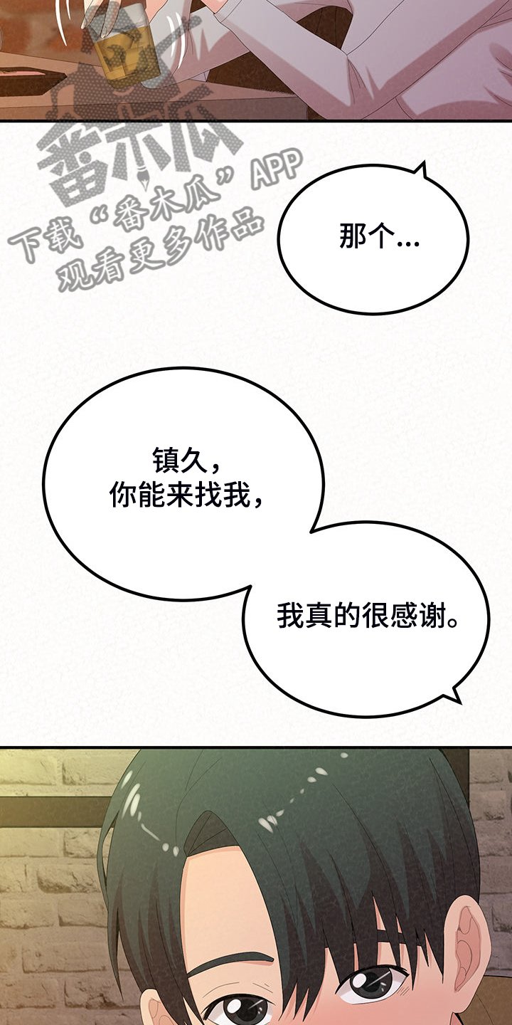 第66章：那就是善良