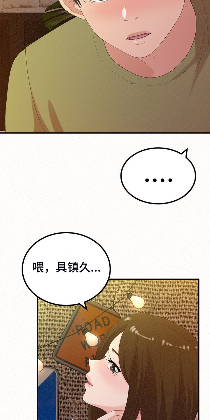 第66章：那就是善良