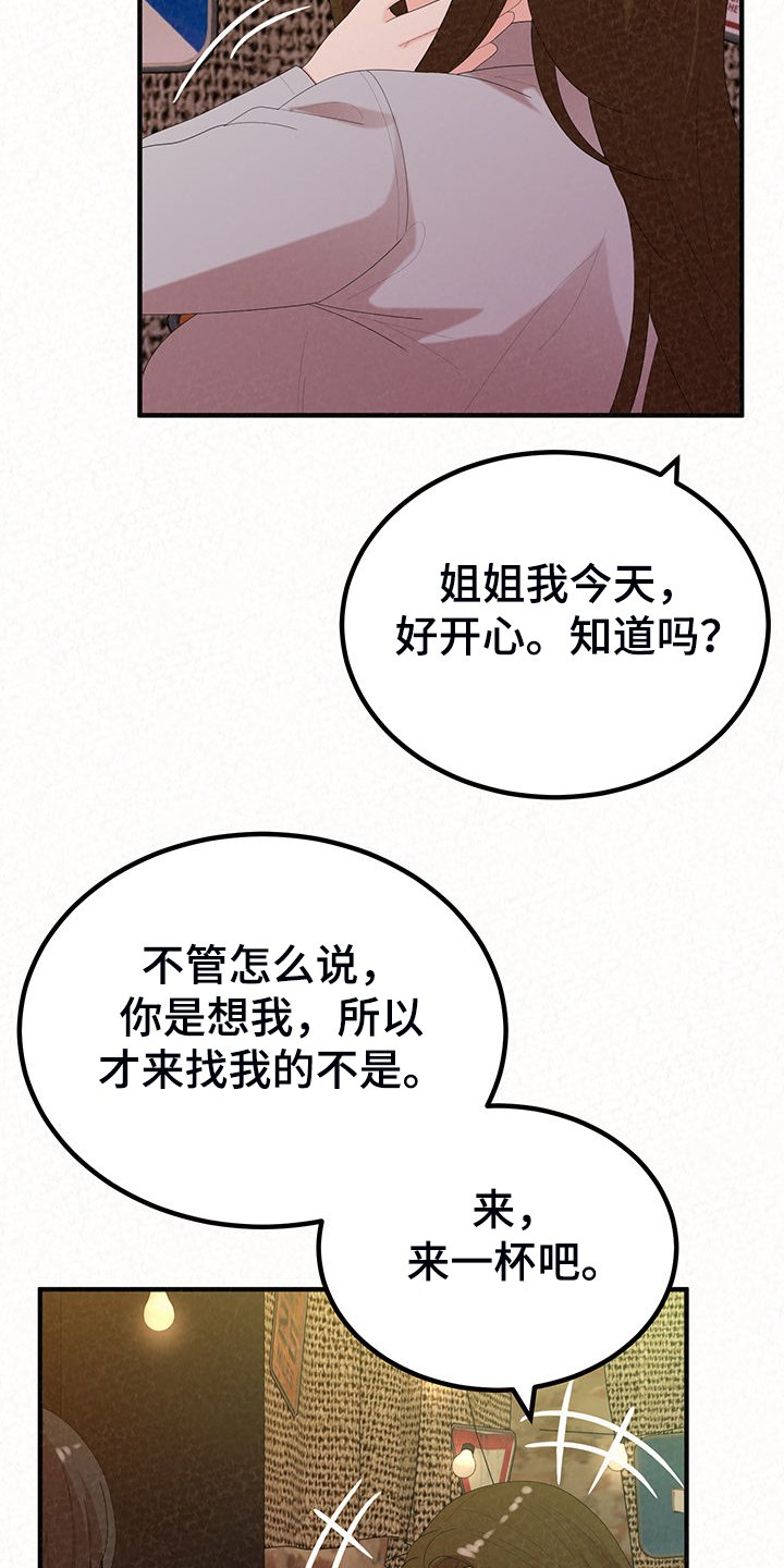 第66章：那就是善良