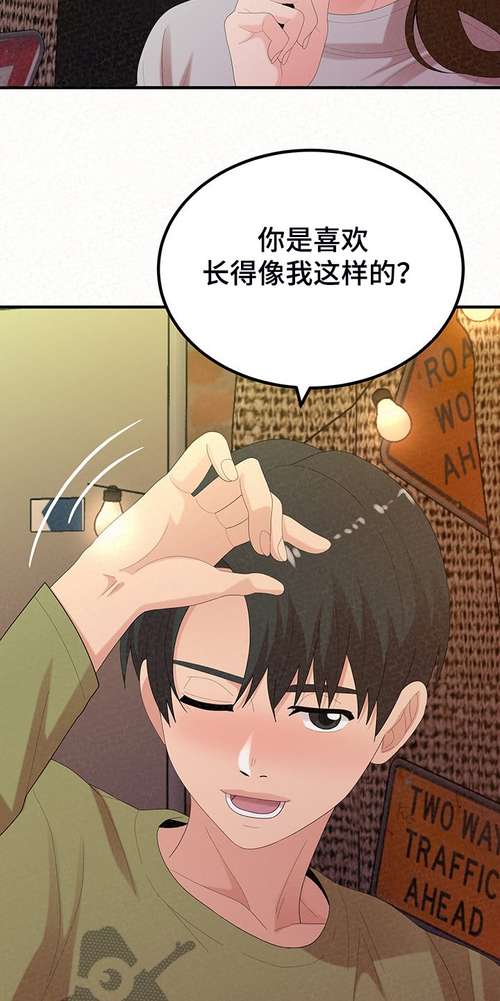 第66章：那就是善良