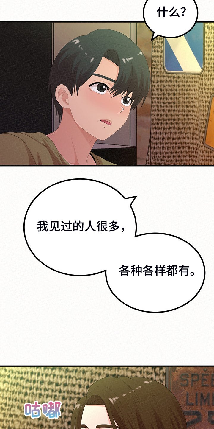 第66章：那就是善良