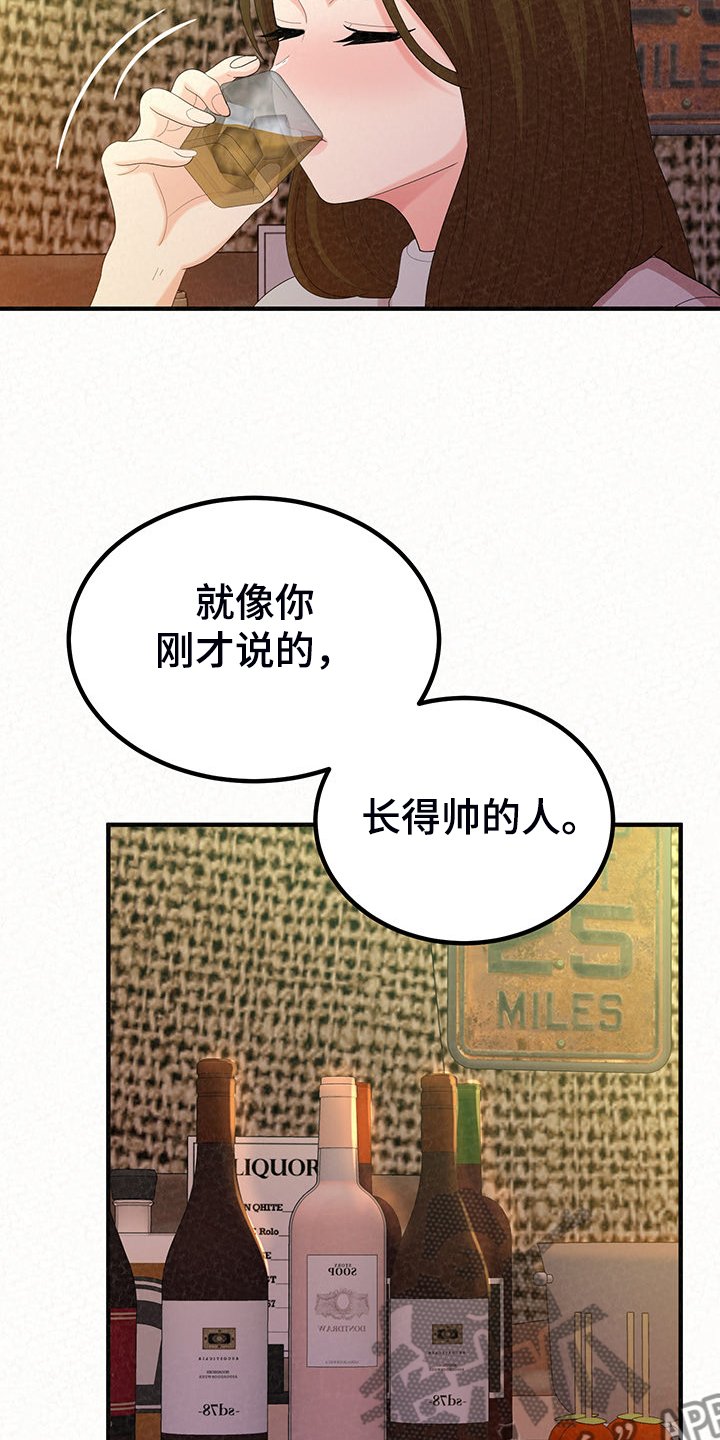 第66章：那就是善良