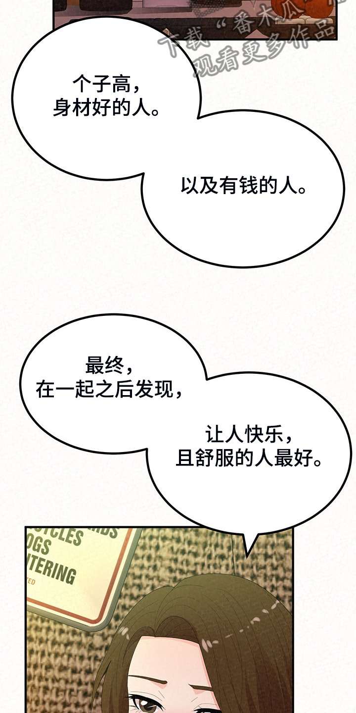 第66章：那就是善良