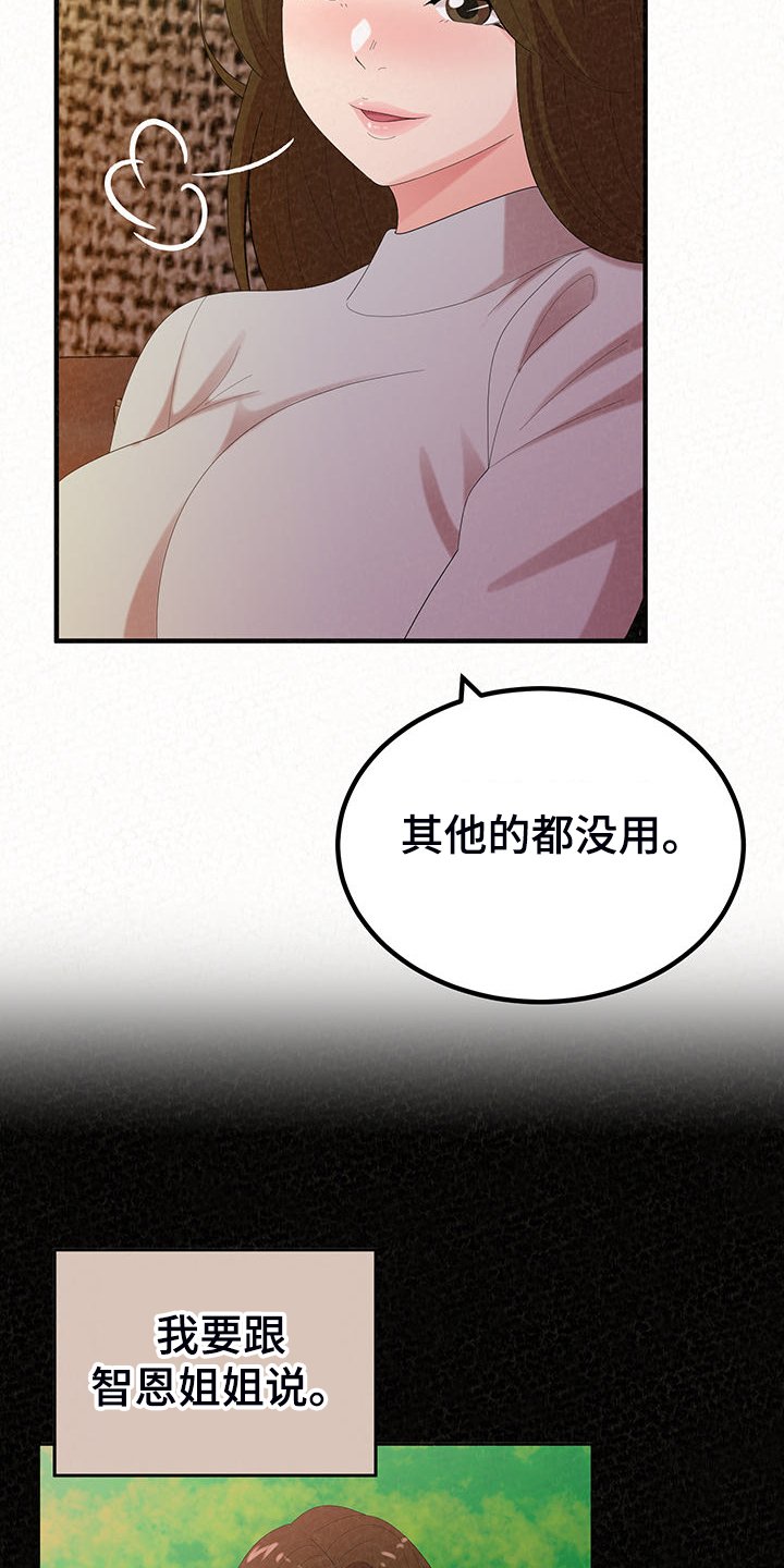 第66章：那就是善良