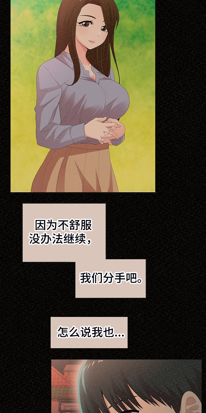 第66章：那就是善良