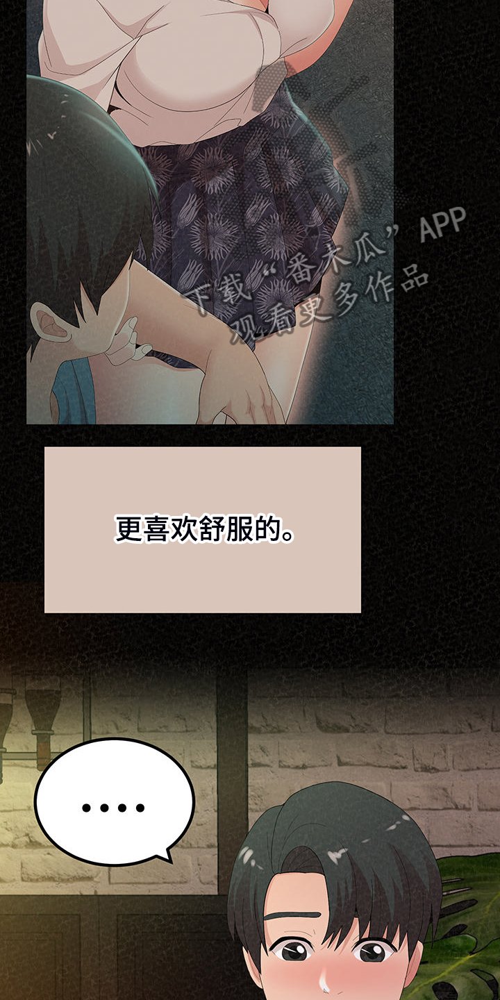 第66章：那就是善良