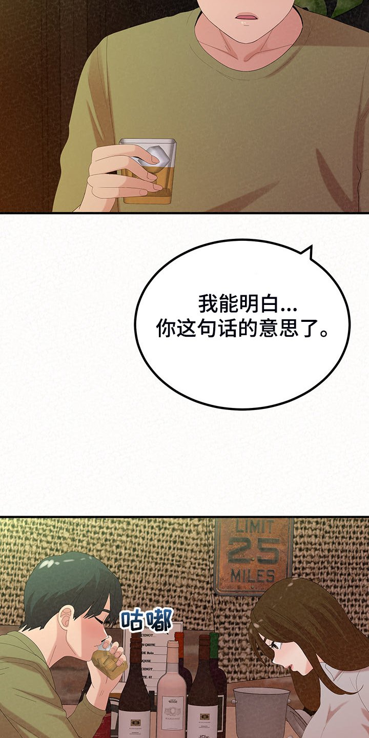 第66章：那就是善良