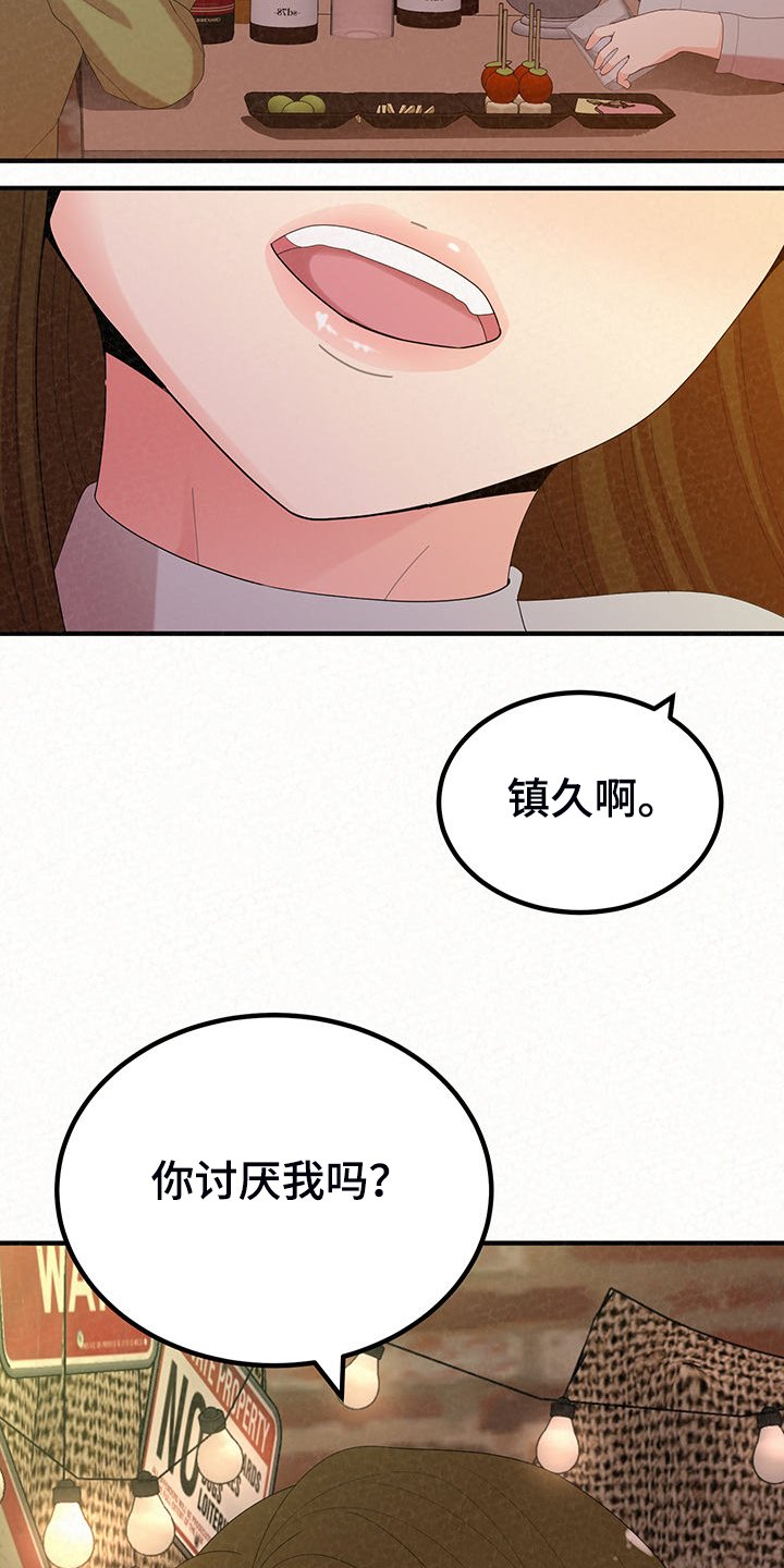 第66章：那就是善良