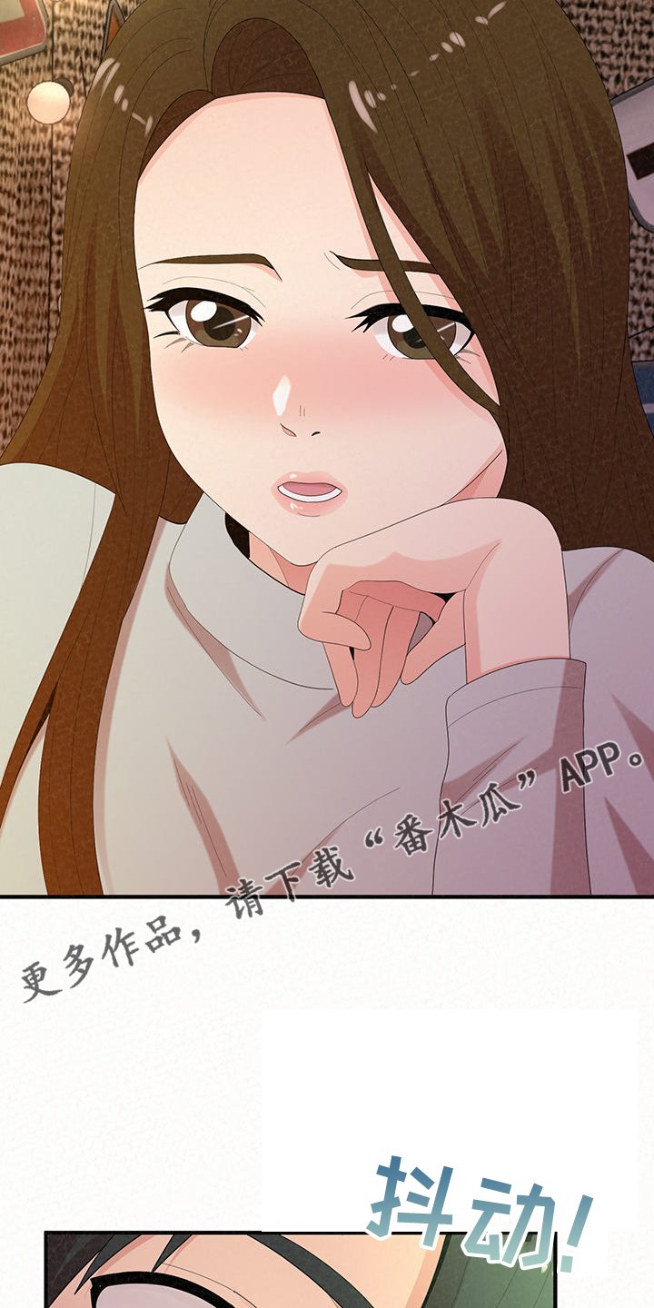 第66章：那就是善良