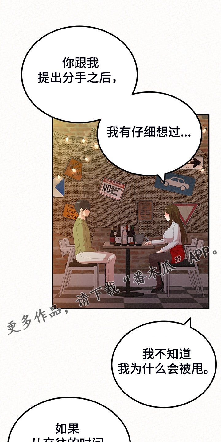 第67章：家里的二轮