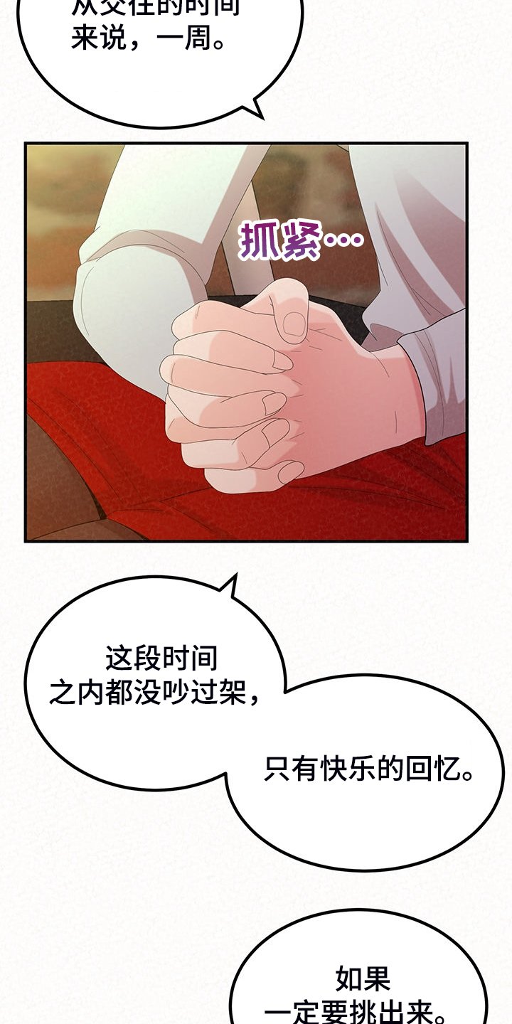 第67章：家里的二轮