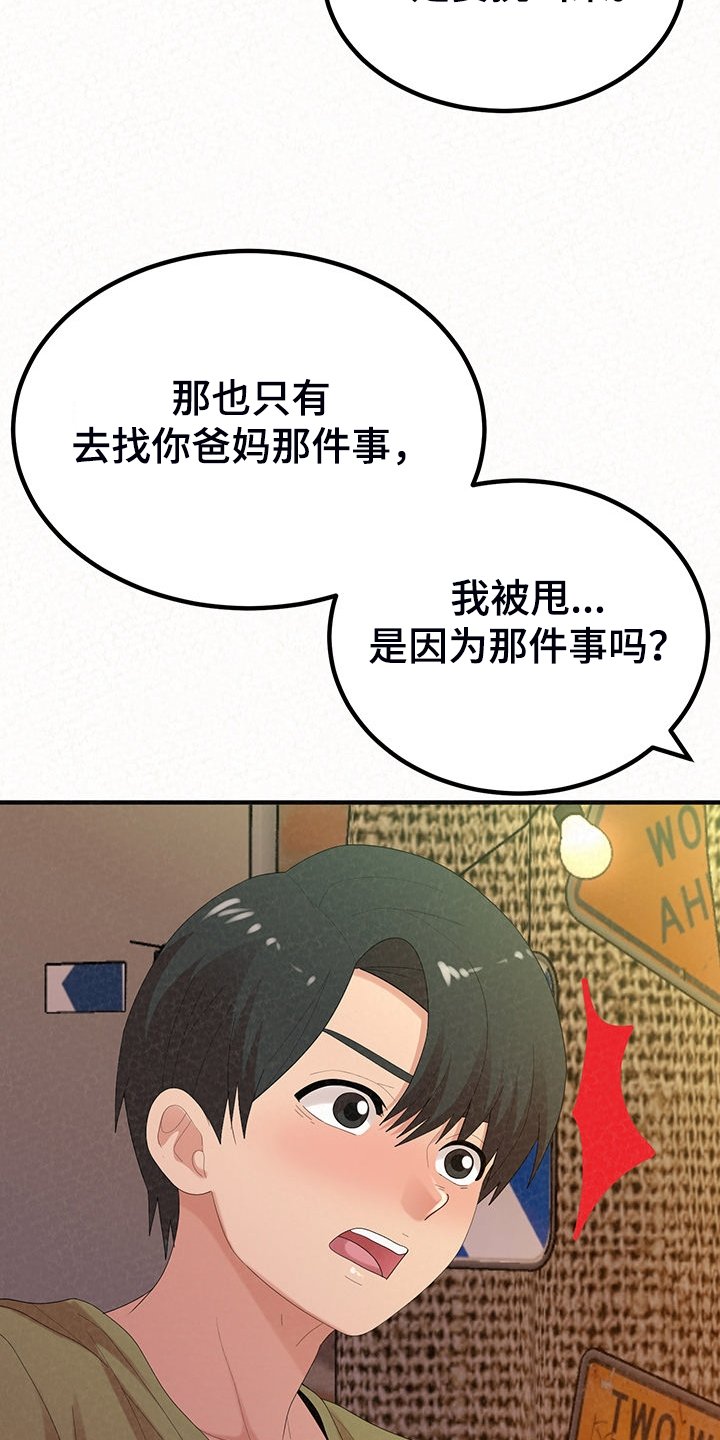 第67章：家里的二轮