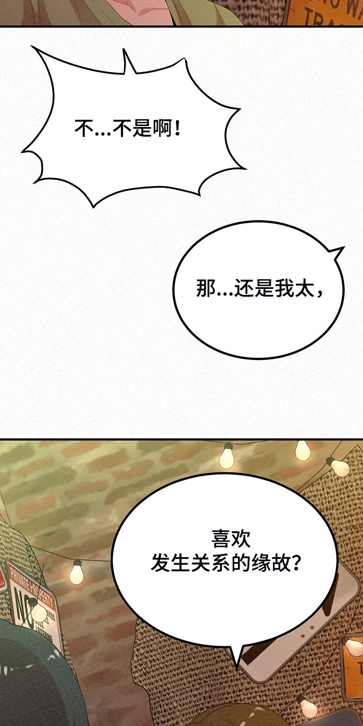 第67章：家里的二轮