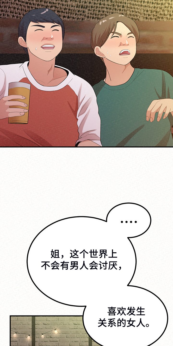 第67章：家里的二轮