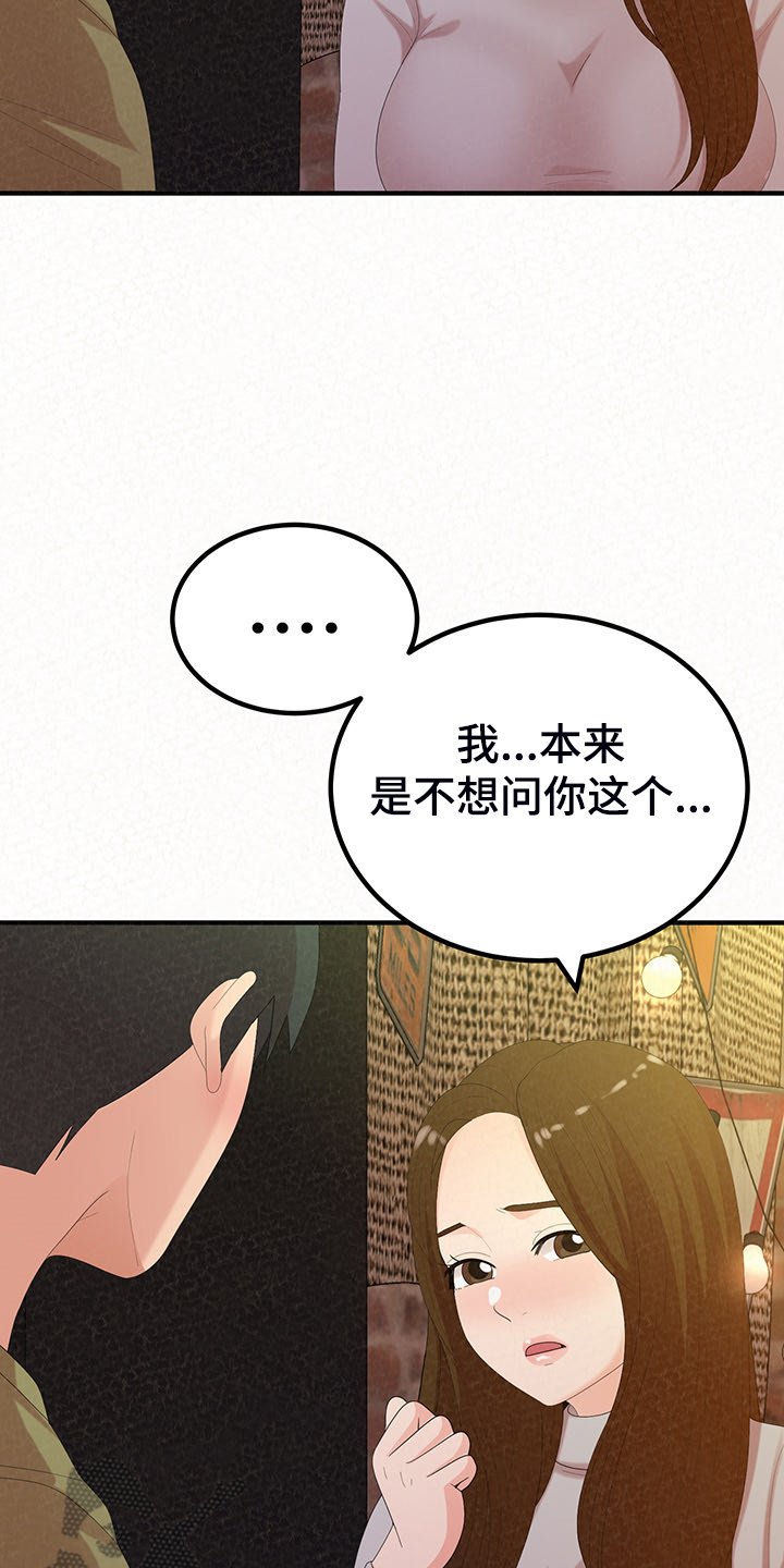 第67章：家里的二轮