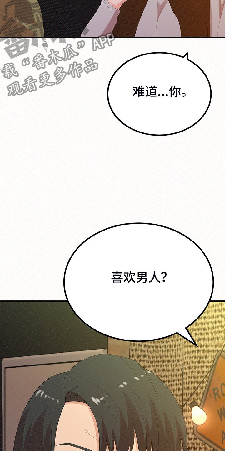 第67章：家里的二轮