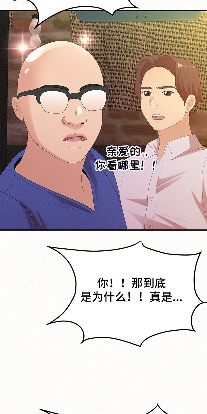 第67章：家里的二轮
