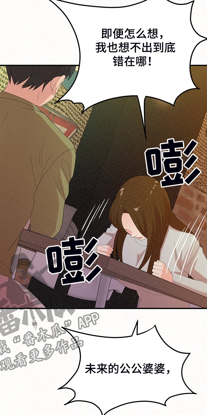第67章：家里的二轮