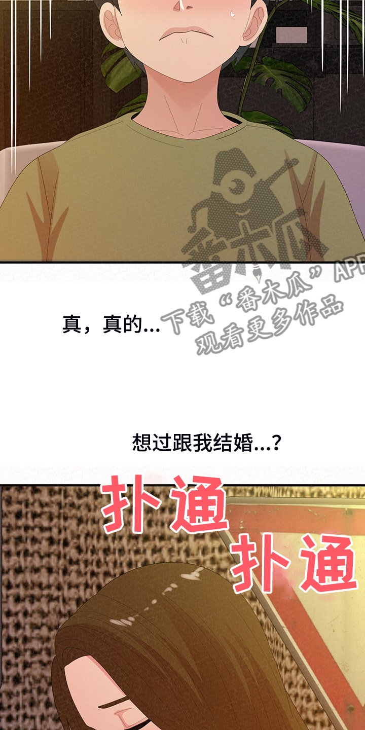 第67章：家里的二轮