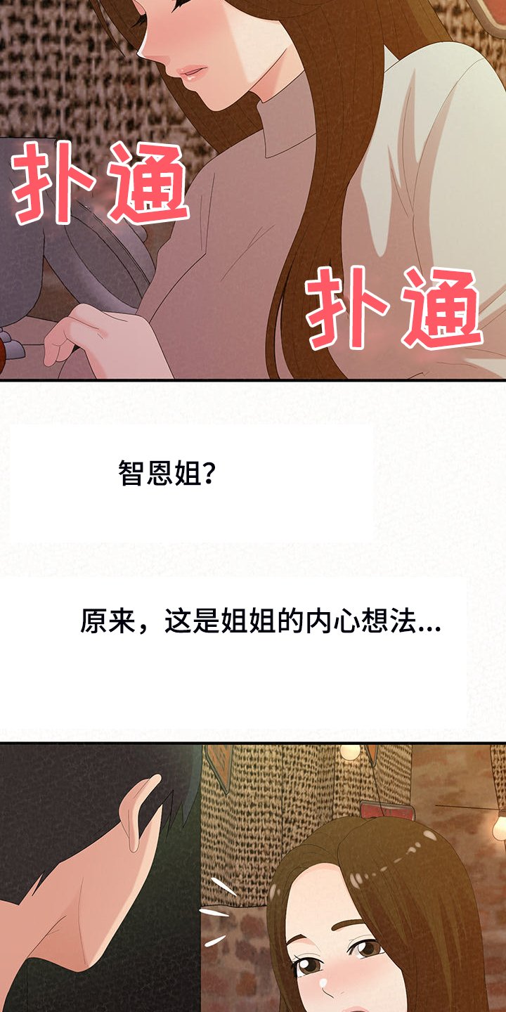 第67章：家里的二轮