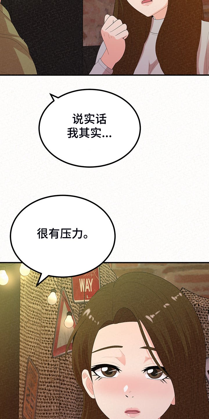 第67章：家里的二轮