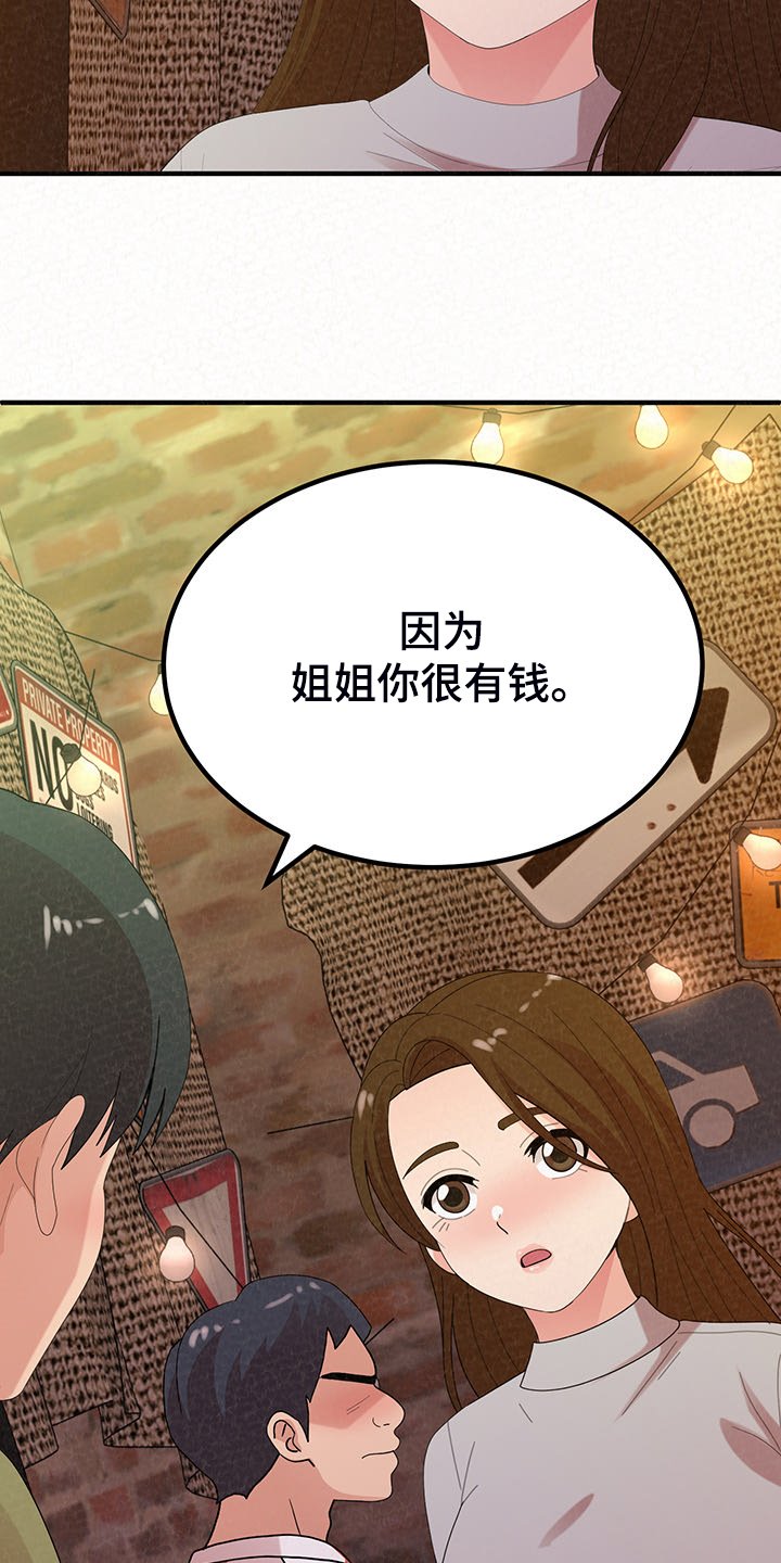 第67章：家里的二轮