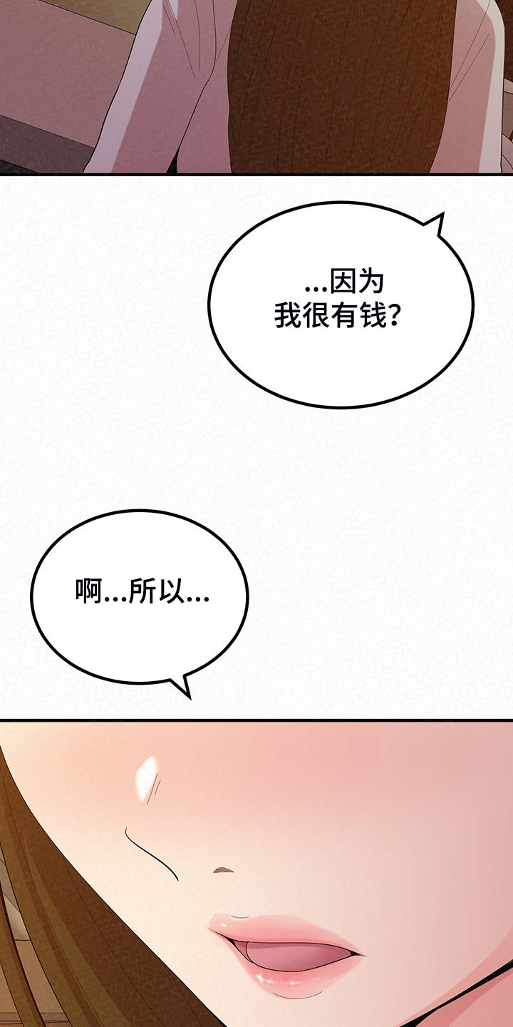 第67章：家里的二轮