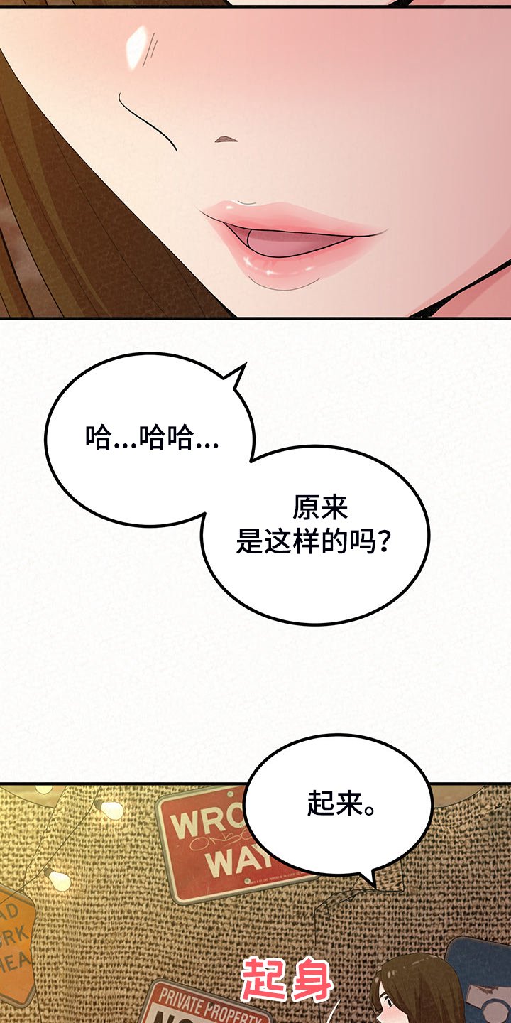 第67章：家里的二轮
