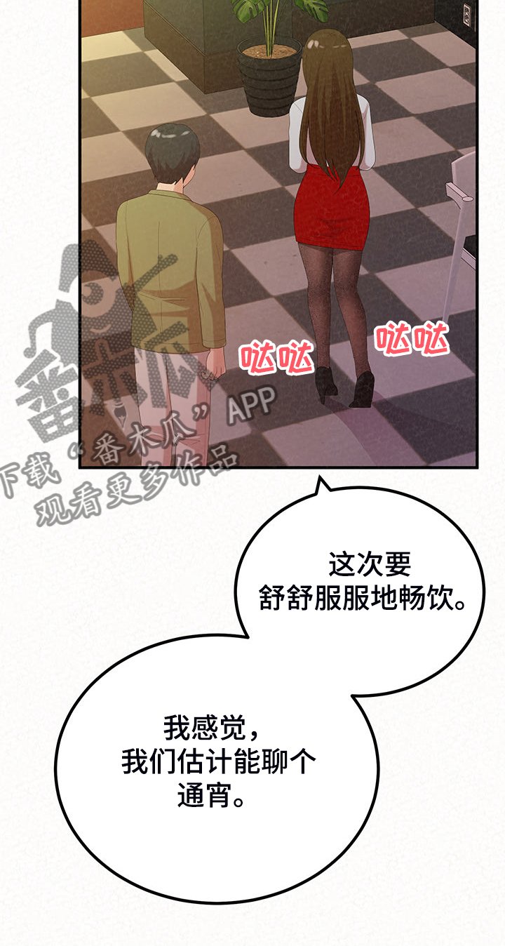 第67章：家里的二轮