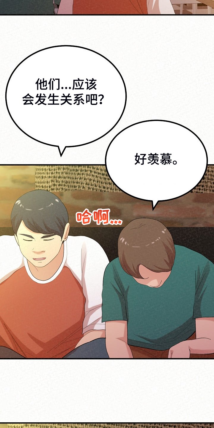 第68章：跟想的不一样