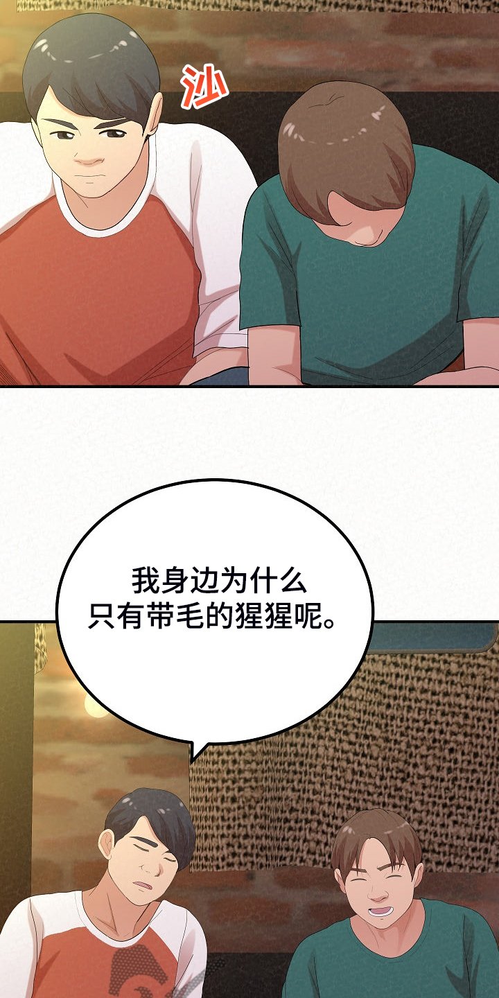 第68章：跟想的不一样