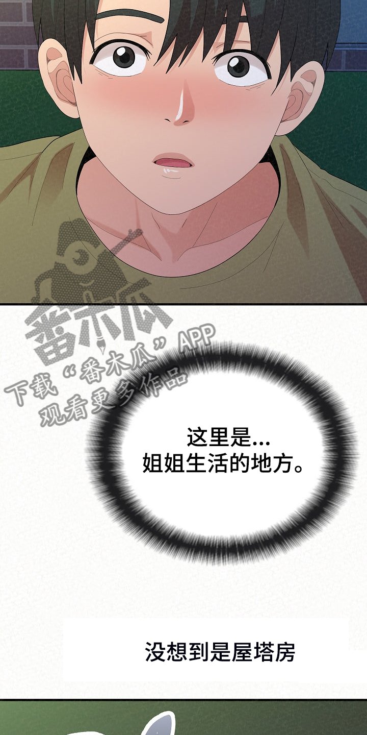第68章：跟想的不一样