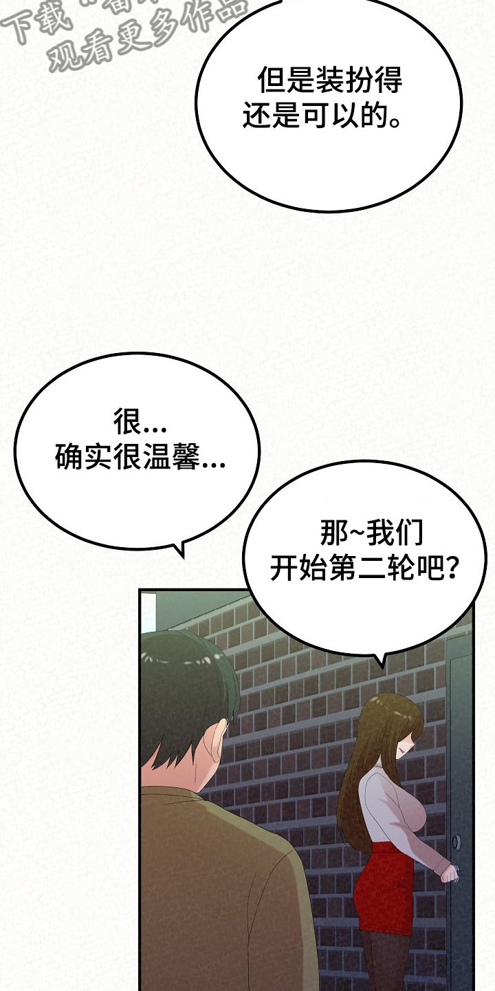 第68章：跟想的不一样