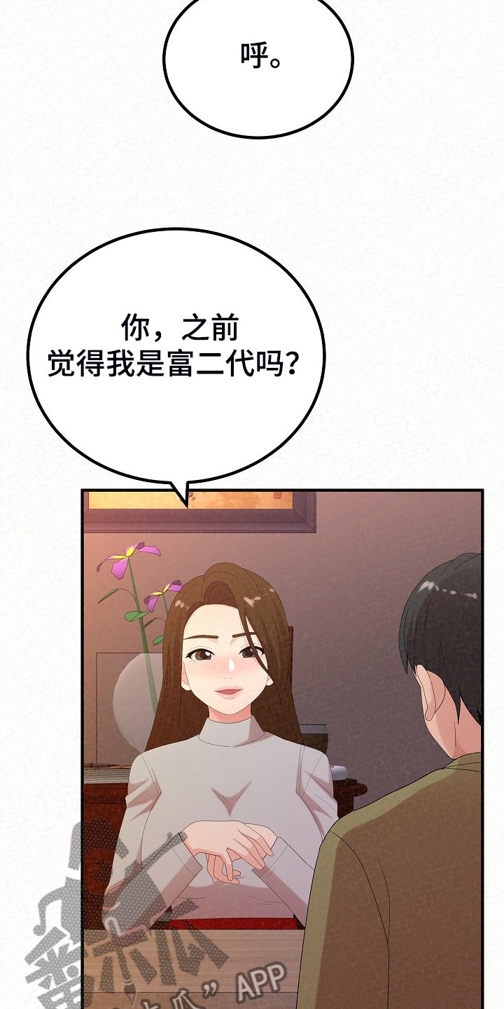第68章：跟想的不一样
