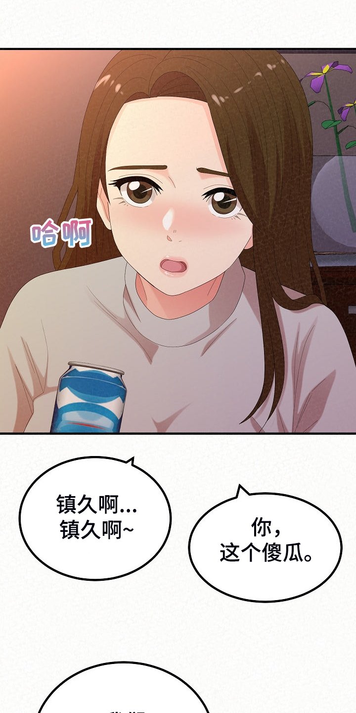 第68章：跟想的不一样