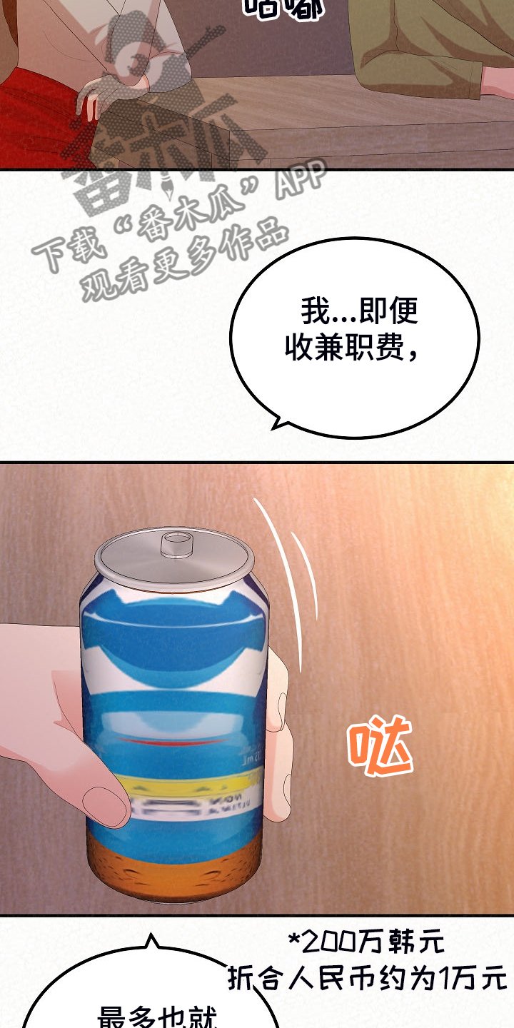 第68章：跟想的不一样