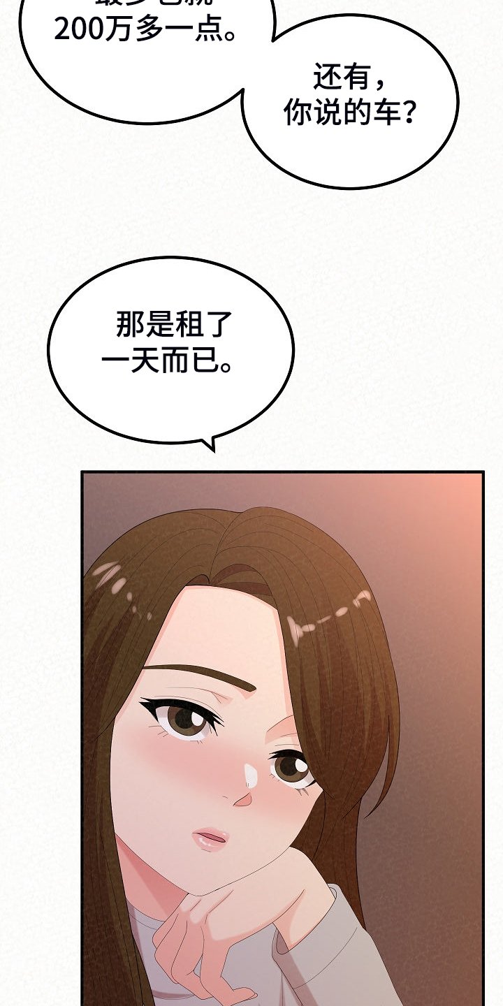 第68章：跟想的不一样
