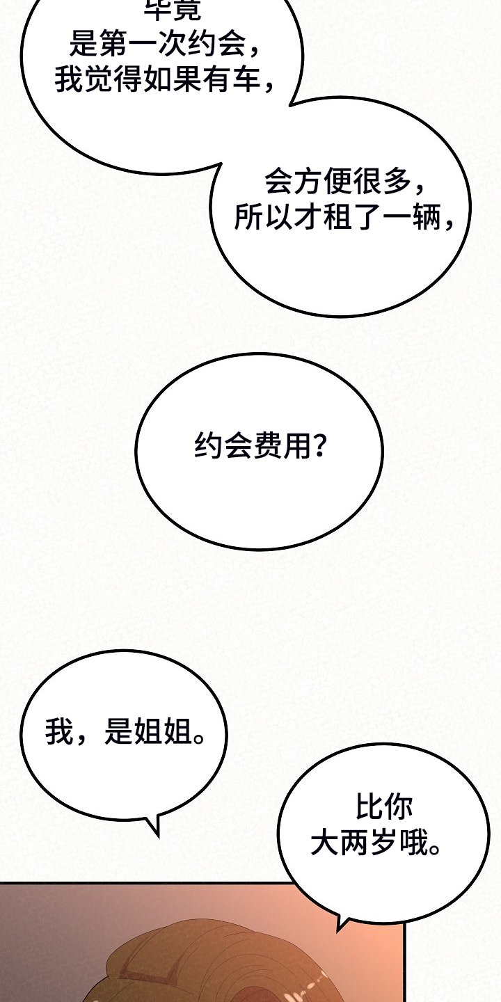 第68章：跟想的不一样