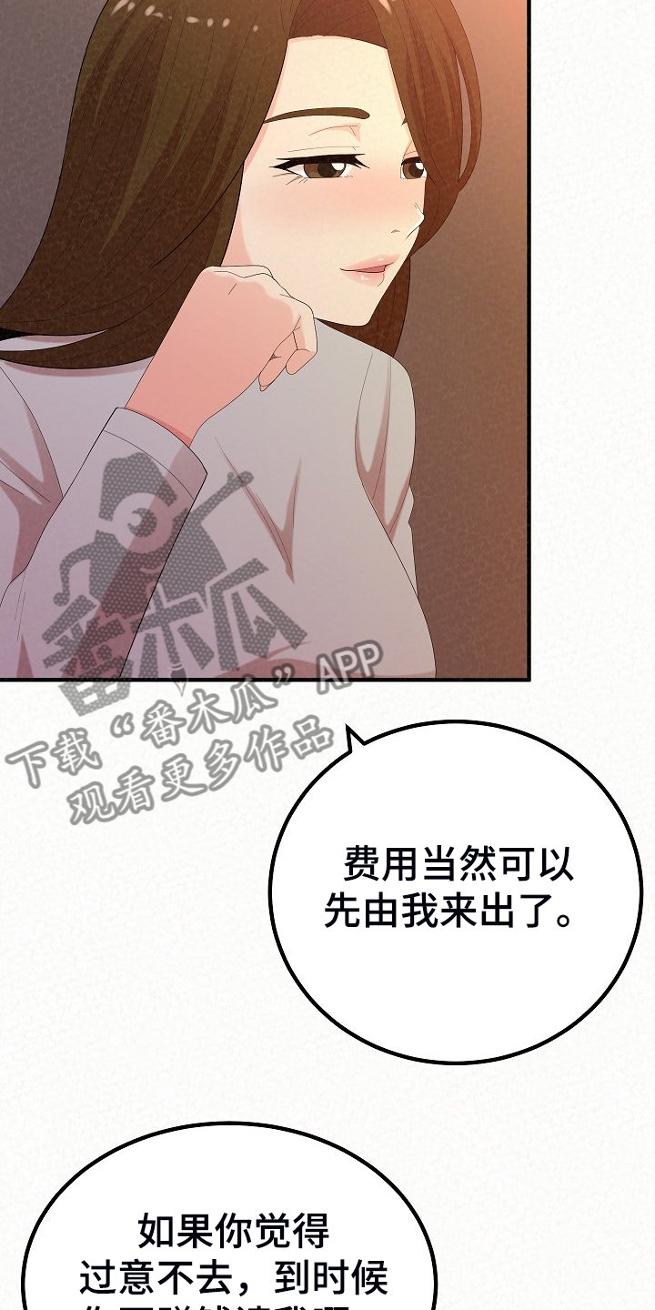 第68章：跟想的不一样