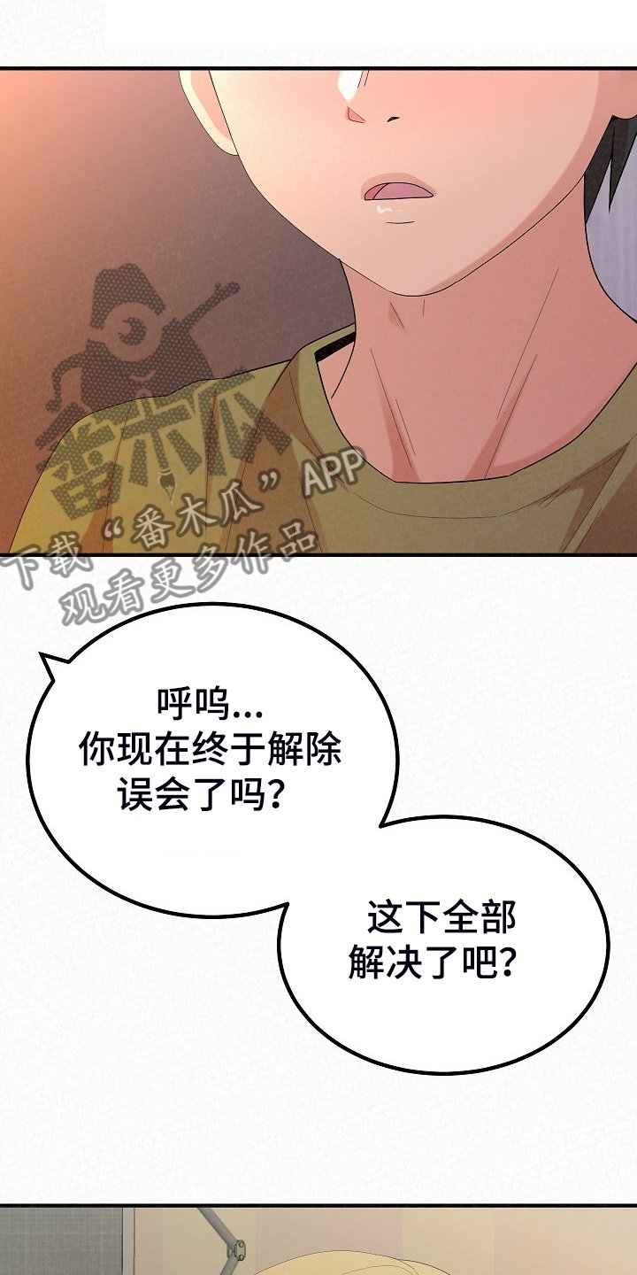 第68章：跟想的不一样
