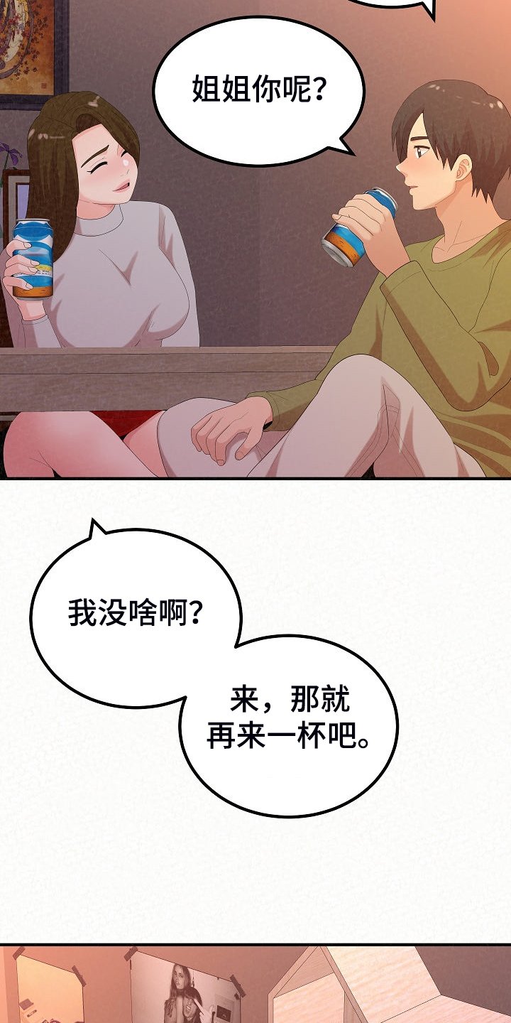 第68章：跟想的不一样