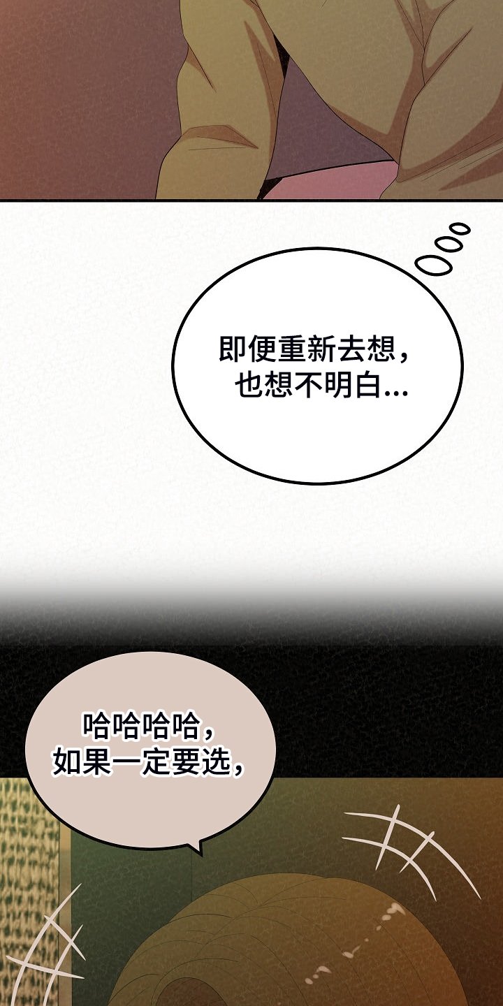 第68章：跟想的不一样