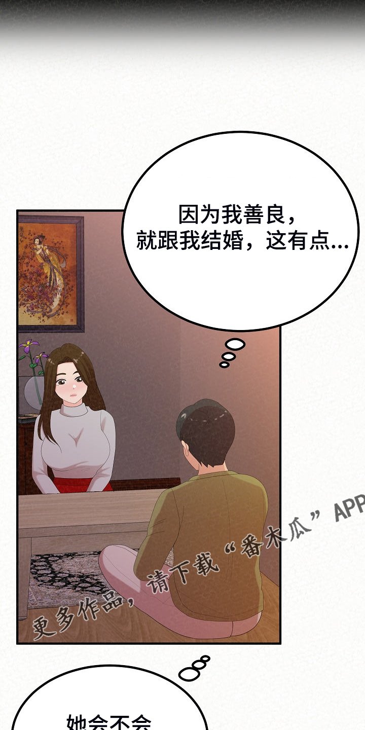 第68章：跟想的不一样