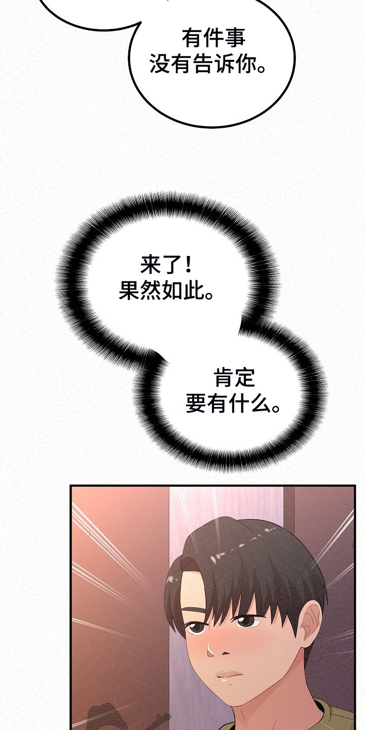 第69章：唯一有自信的