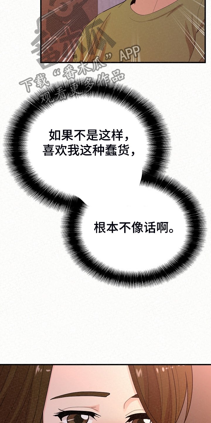 第69章：唯一有自信的