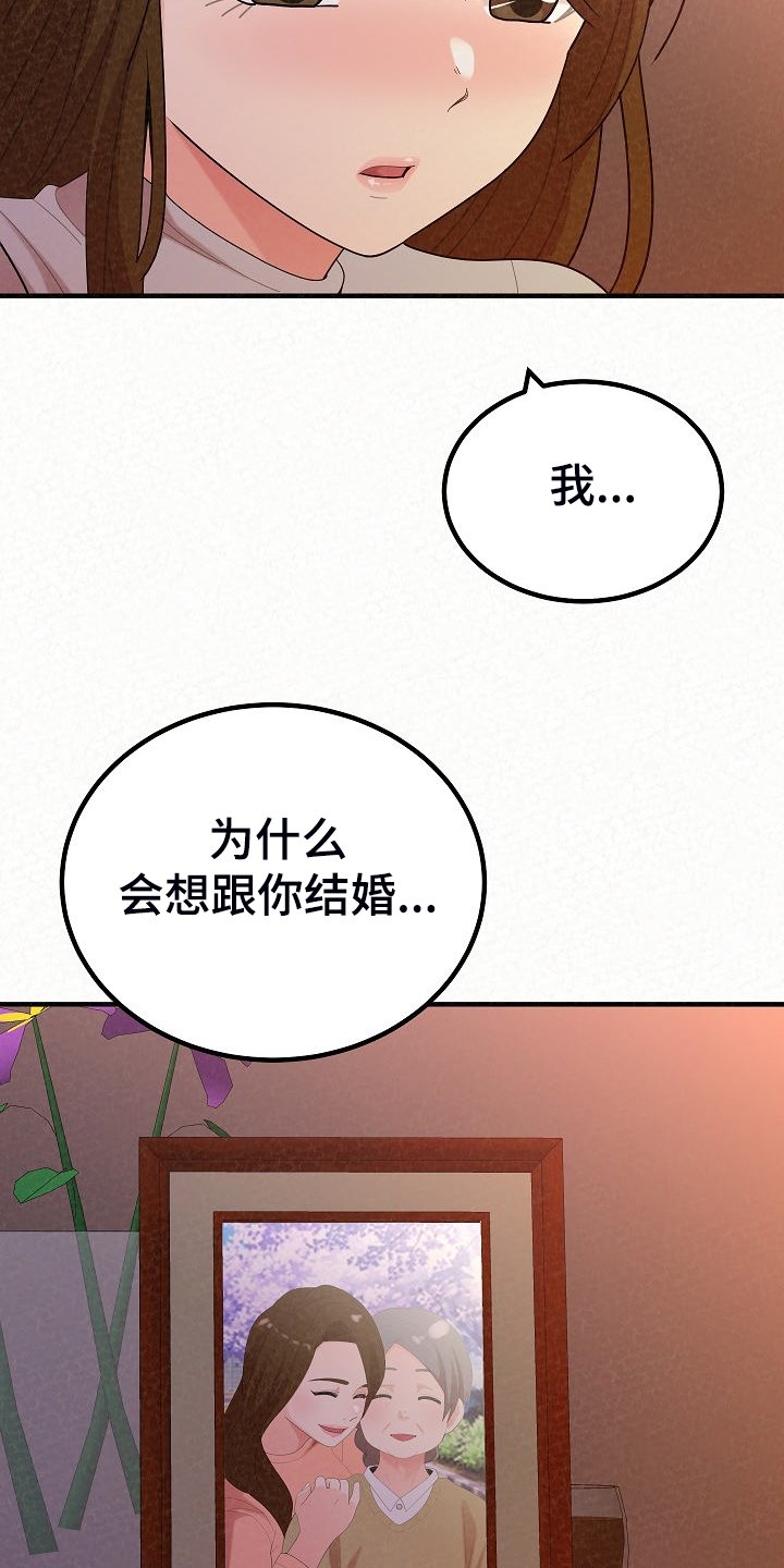 第69章：唯一有自信的